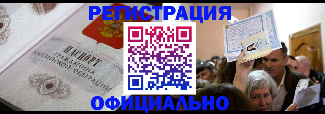 прописка для военкомата в Переславль-Залесском