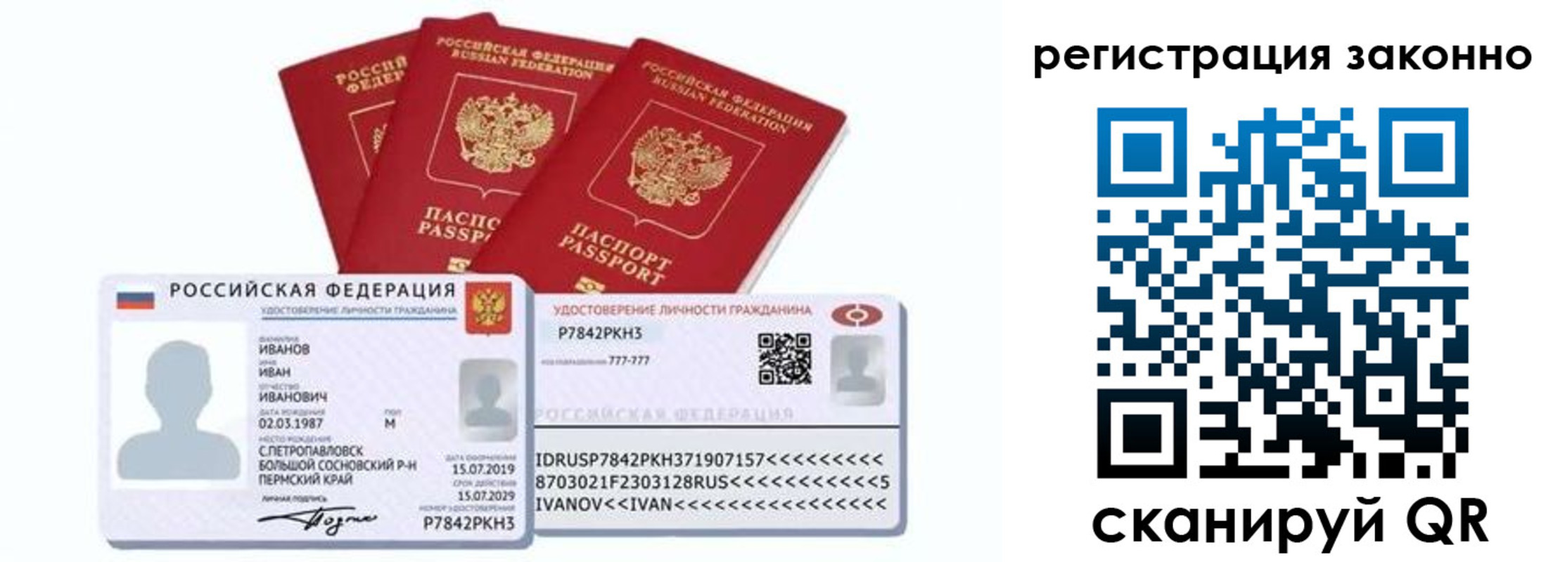 прописка иностранных граждан в Переславль-Залесском