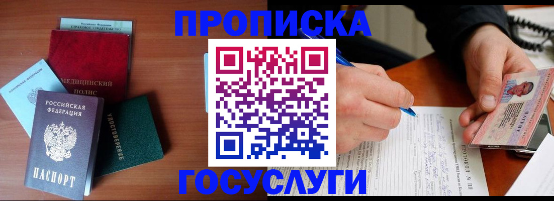 временная регистрация недорого в Переславль-Залесском
