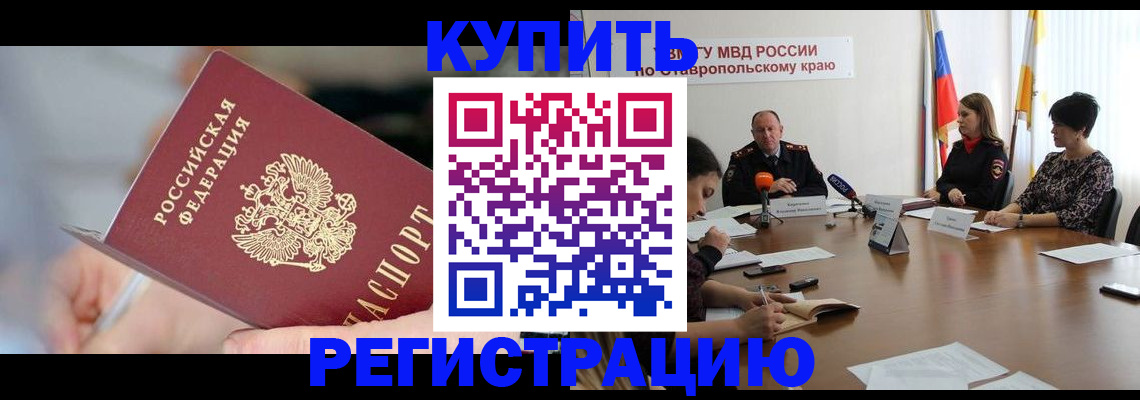 купить прописку в Переславль-Залесском