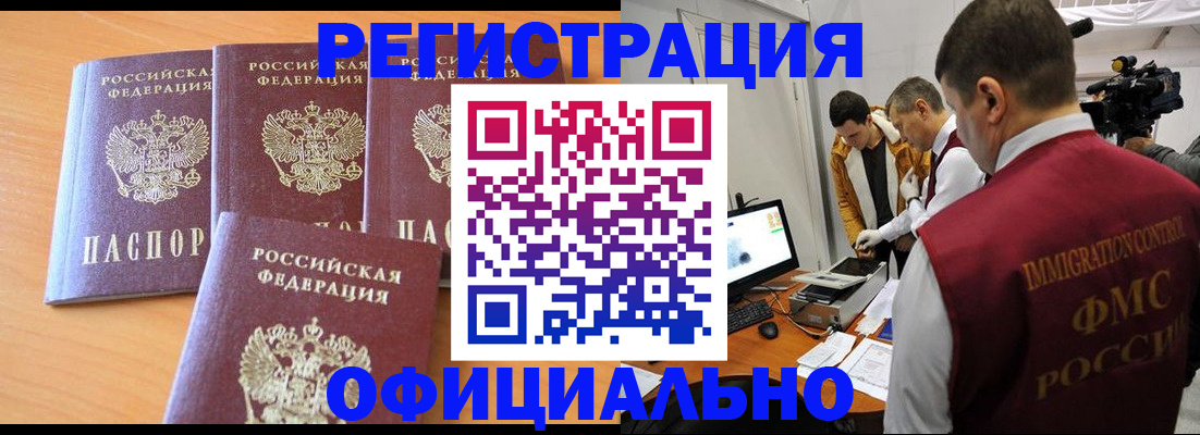 где прописаться в Переславль-Залесском