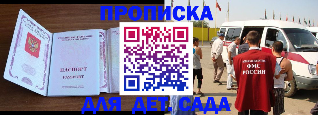 временная регистрация для школы в Переславль-Залесском