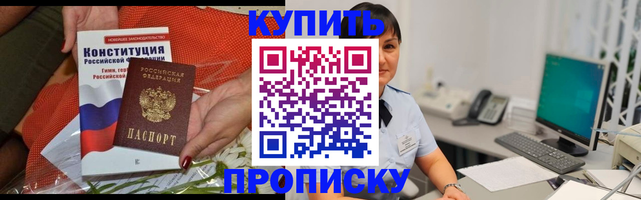прописка иностранных граждан в Переславль-Залесском